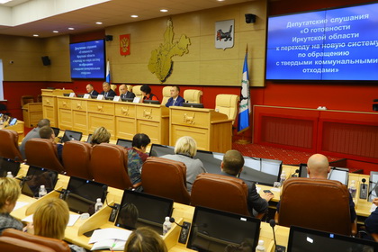 Сергей Сокол: новая система обращения с ТКО должна быть понятной для жителей Иркутской области